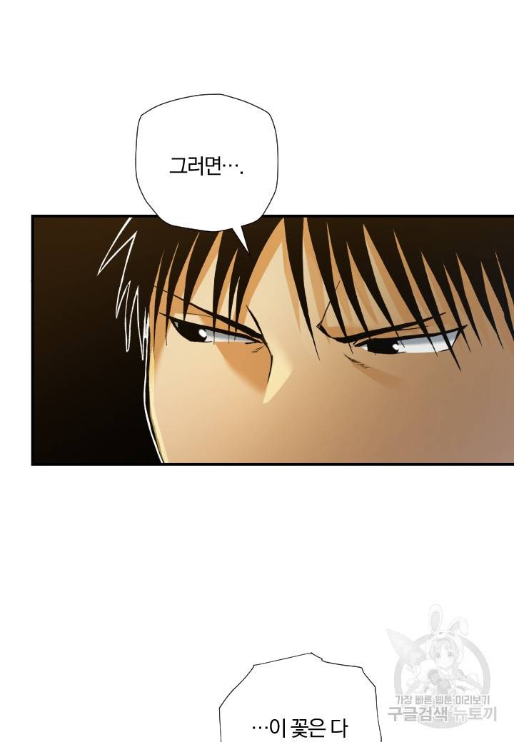 강철의 연금술사  195화 65