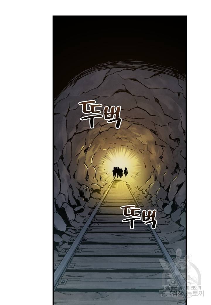 강철의 연금술사  195화 67