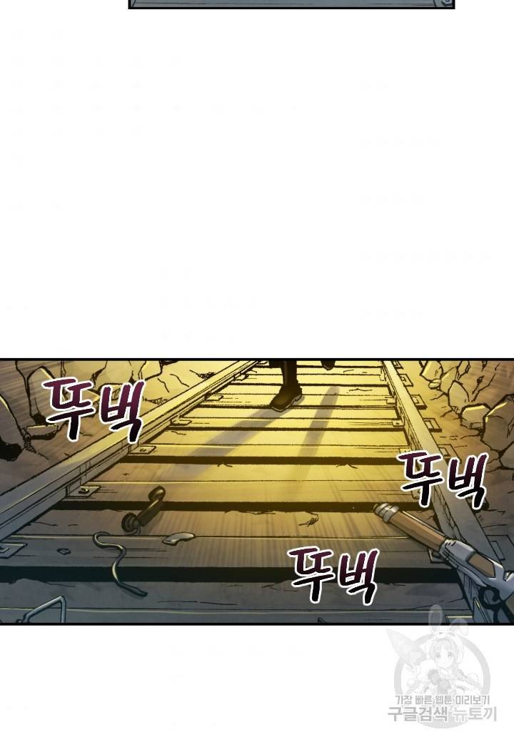 강철의 연금술사  195화 68