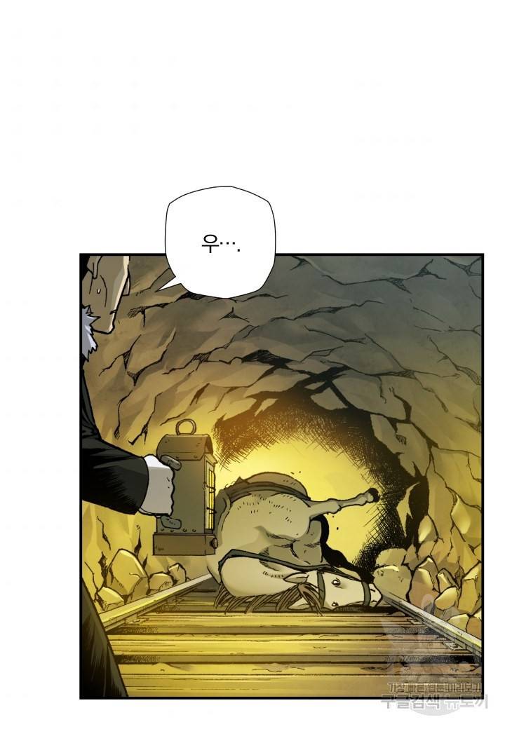 강철의 연금술사  195화 69