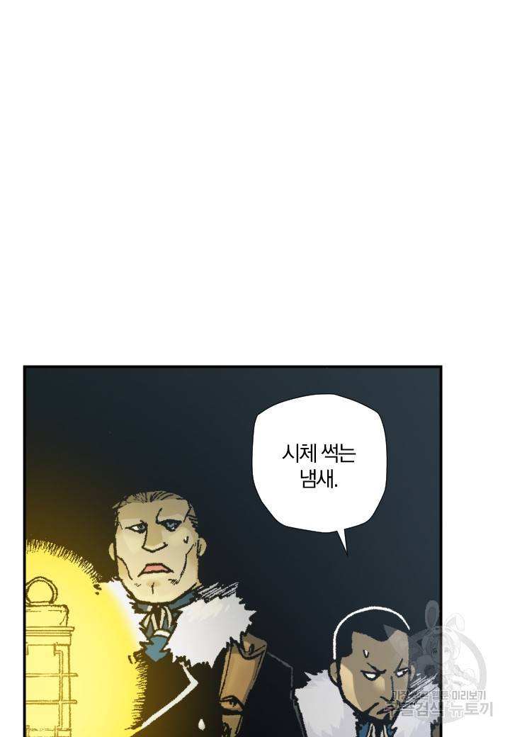 강철의 연금술사  195화 70