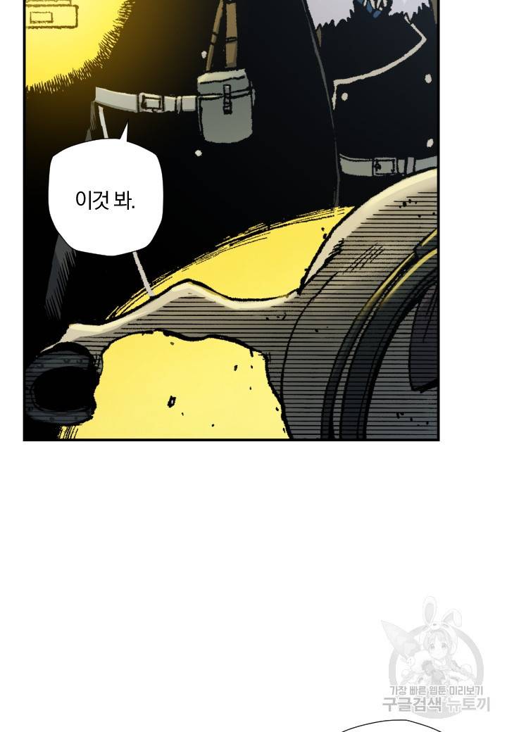 강철의 연금술사  195화 71