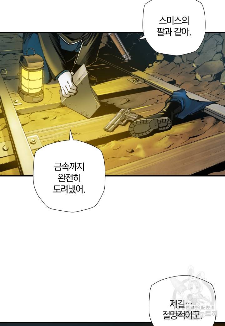 강철의 연금술사  195화 72