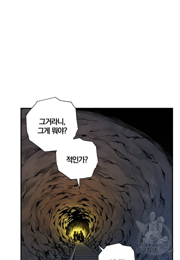 강철의 연금술사  195화 90