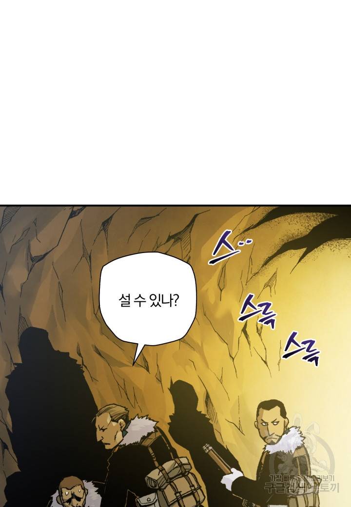 강철의 연금술사  195화 102