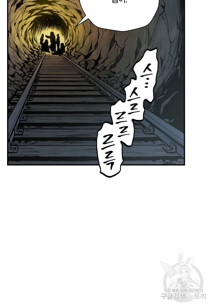 강철의 연금술사  195화 104