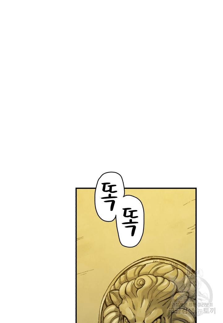 강철의 연금술사  195화 106