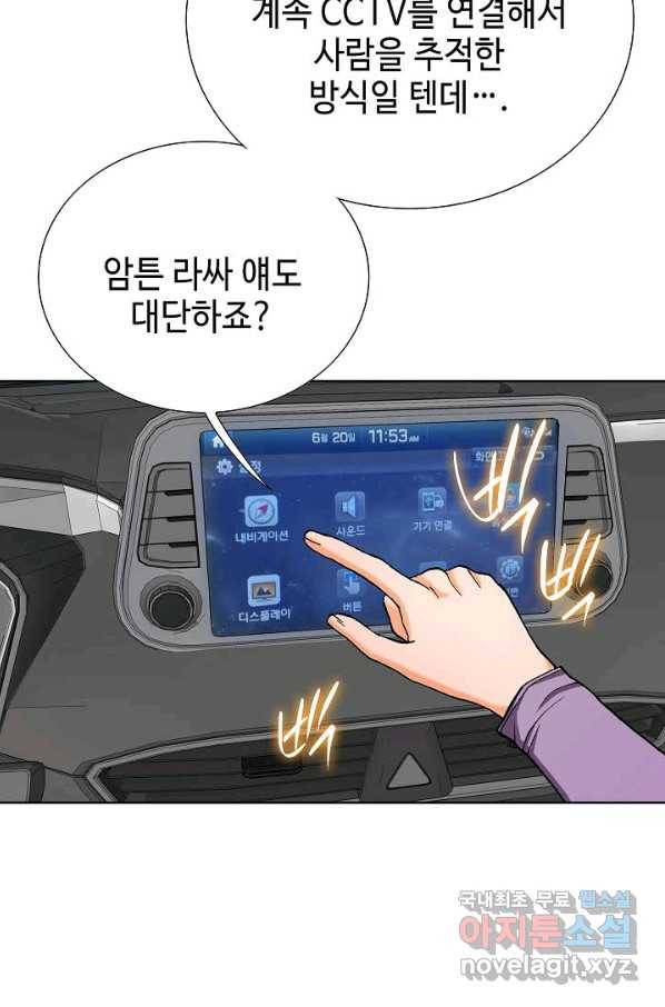 착한 남자 51화 5