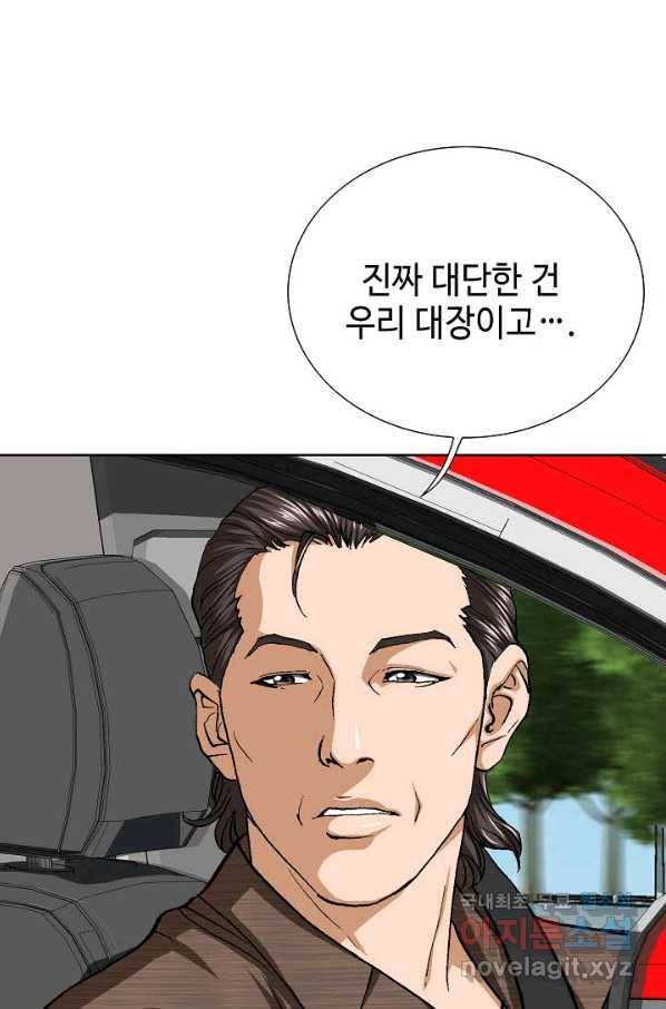 착한 남자 51화 7