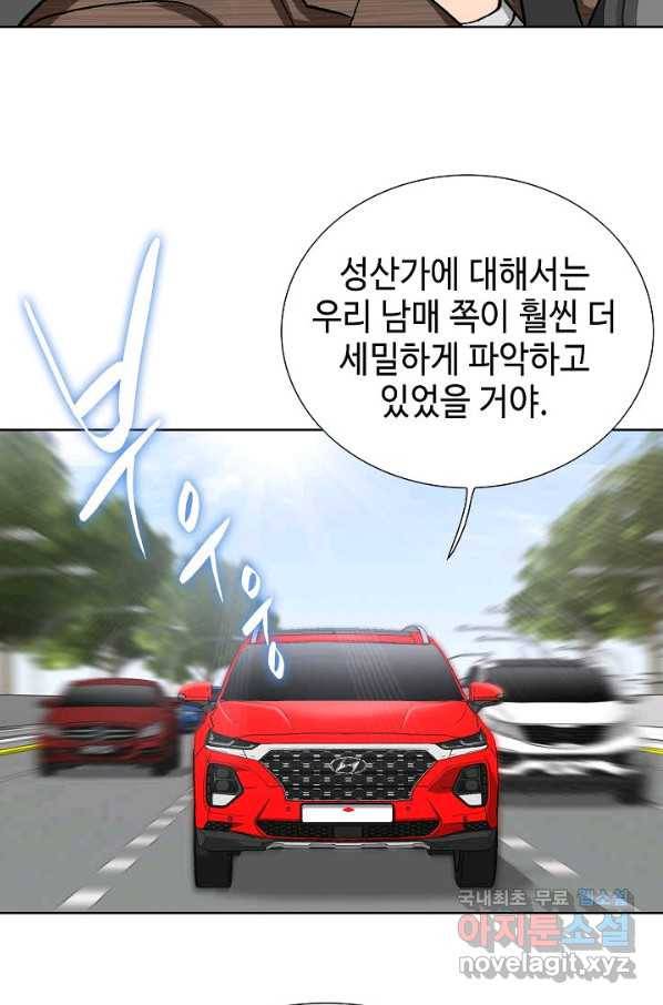 착한 남자 51화 8