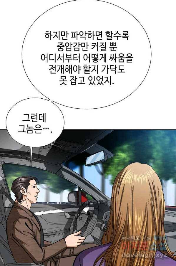 착한 남자 51화 9