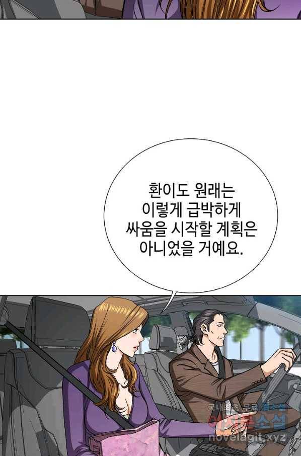 착한 남자 51화 10
