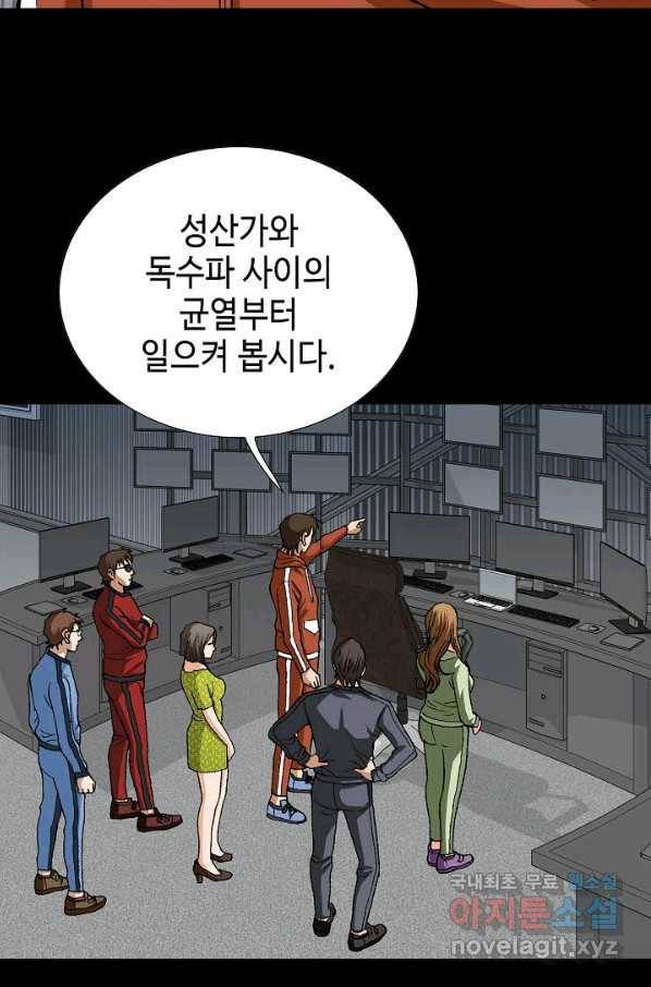 착한 남자 51화 14