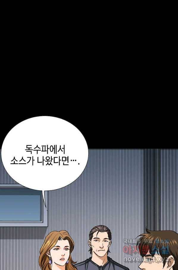 착한 남자 51화 15