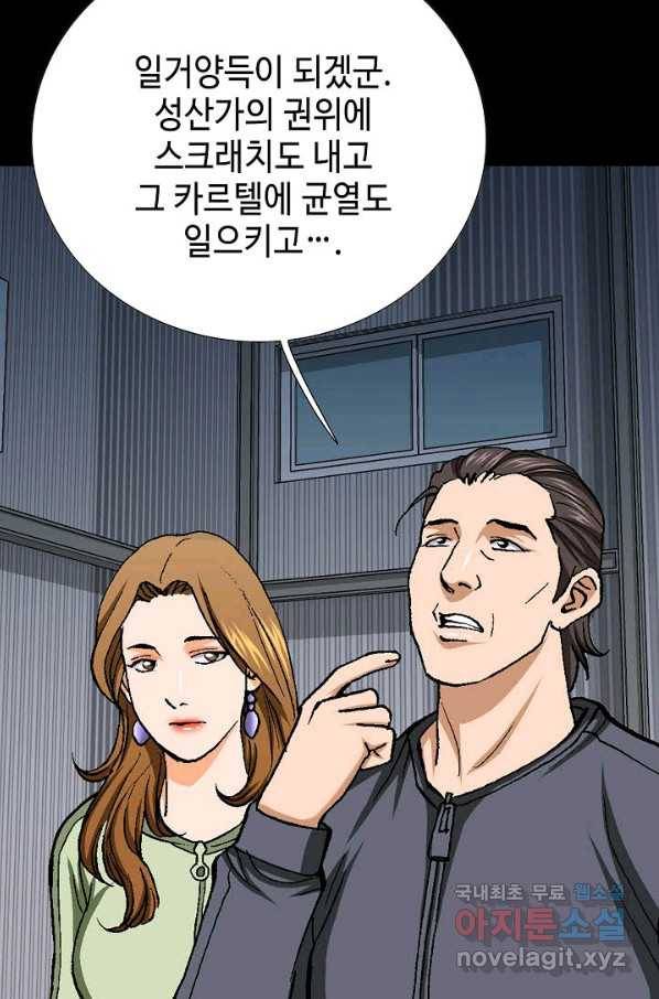 착한 남자 51화 18
