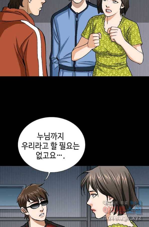 착한 남자 51화 20