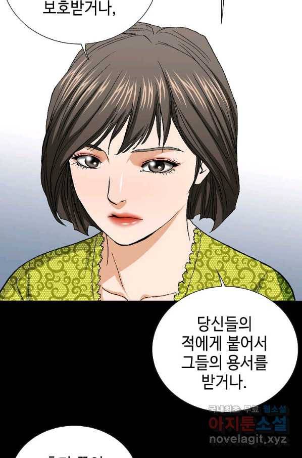 착한 남자 51화 22