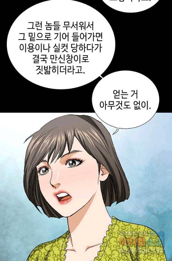 착한 남자 51화 24