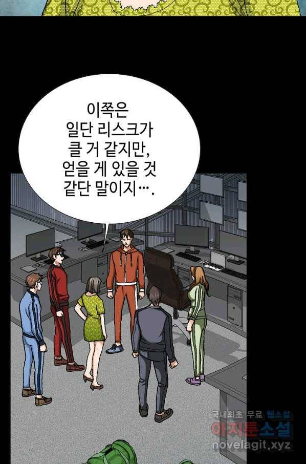 착한 남자 51화 25