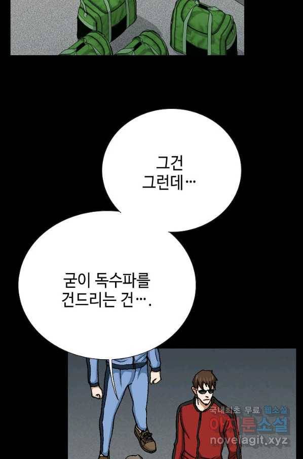 착한 남자 51화 26