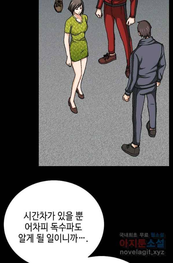 착한 남자 51화 27