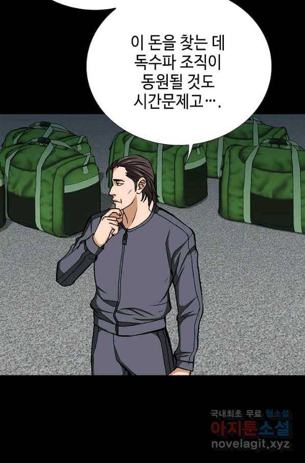 착한 남자 51화 28