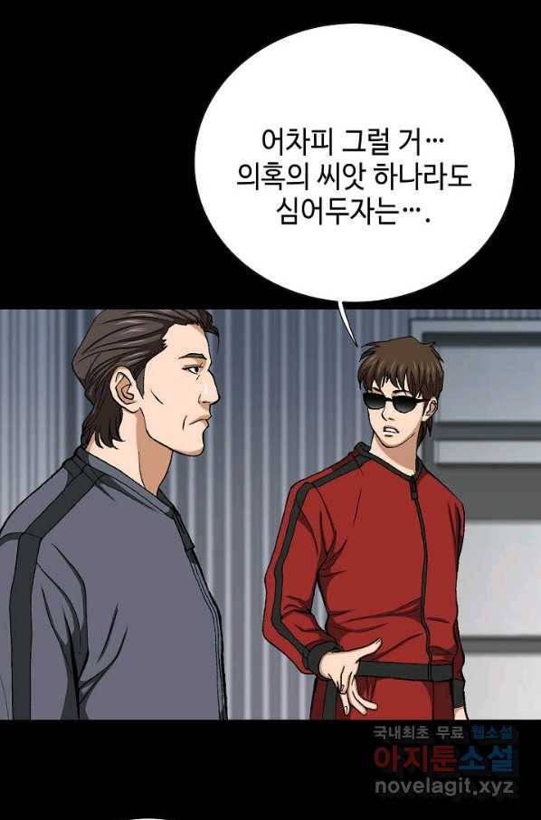 착한 남자 51화 29
