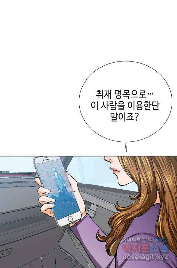 착한 남자 51화 35