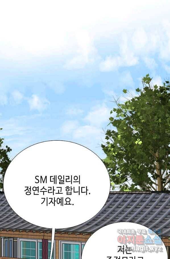 착한 남자 51화 43