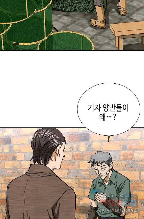 착한 남자 51화 45