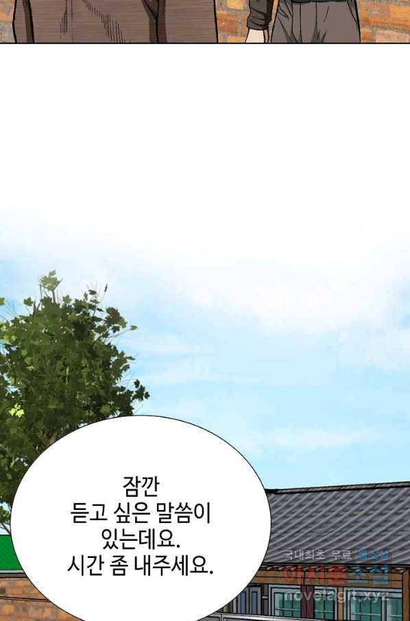 착한 남자 51화 46