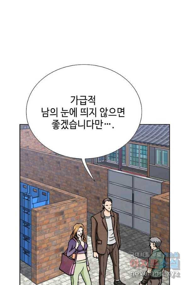 착한 남자 51화 51