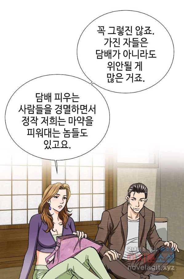 착한 남자 51화 61