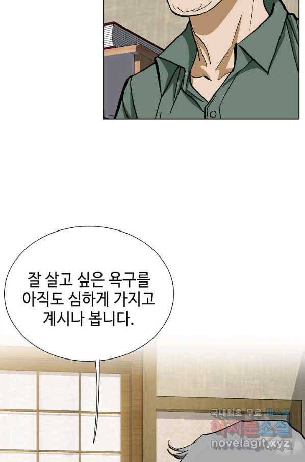 착한 남자 51화 63