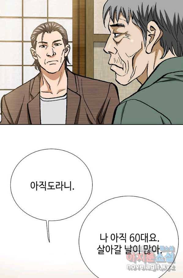 착한 남자 51화 64