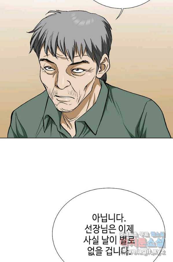 착한 남자 51화 65