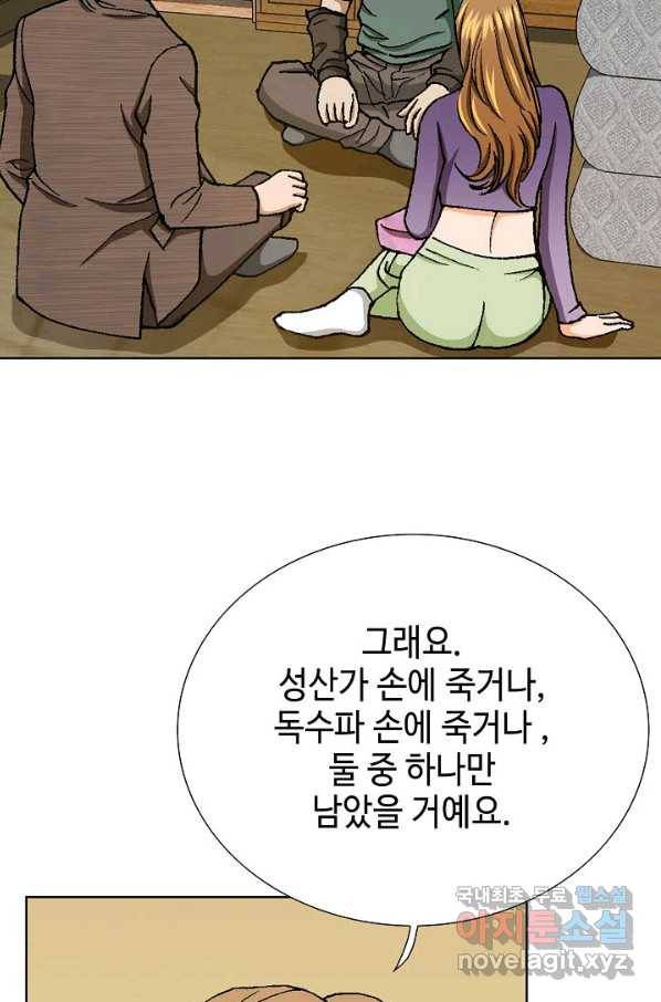 착한 남자 51화 69