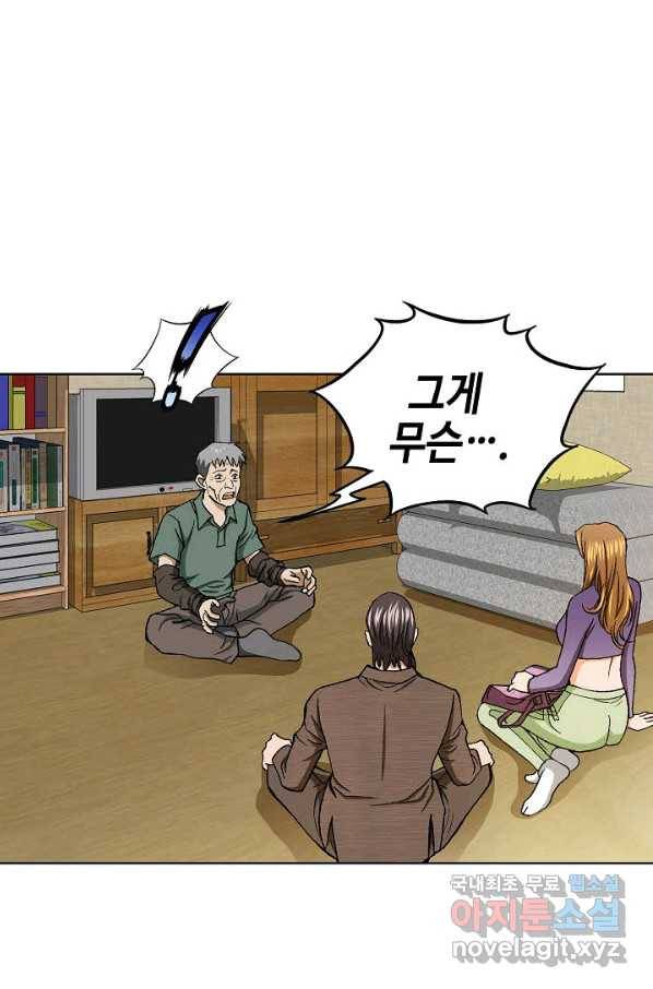 착한 남자 51화 71
