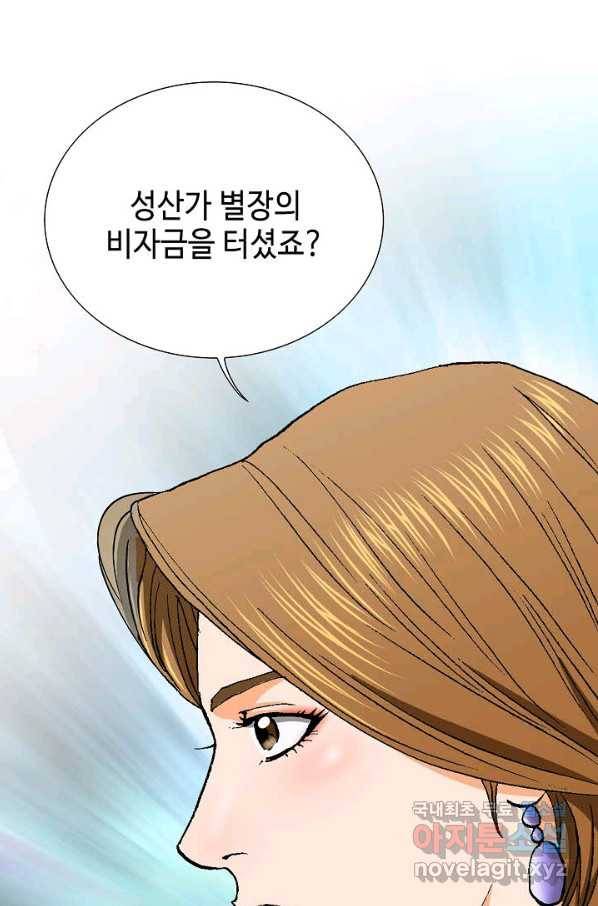 착한 남자 51화 72