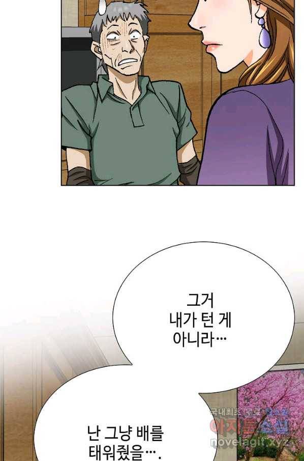 착한 남자 51화 74