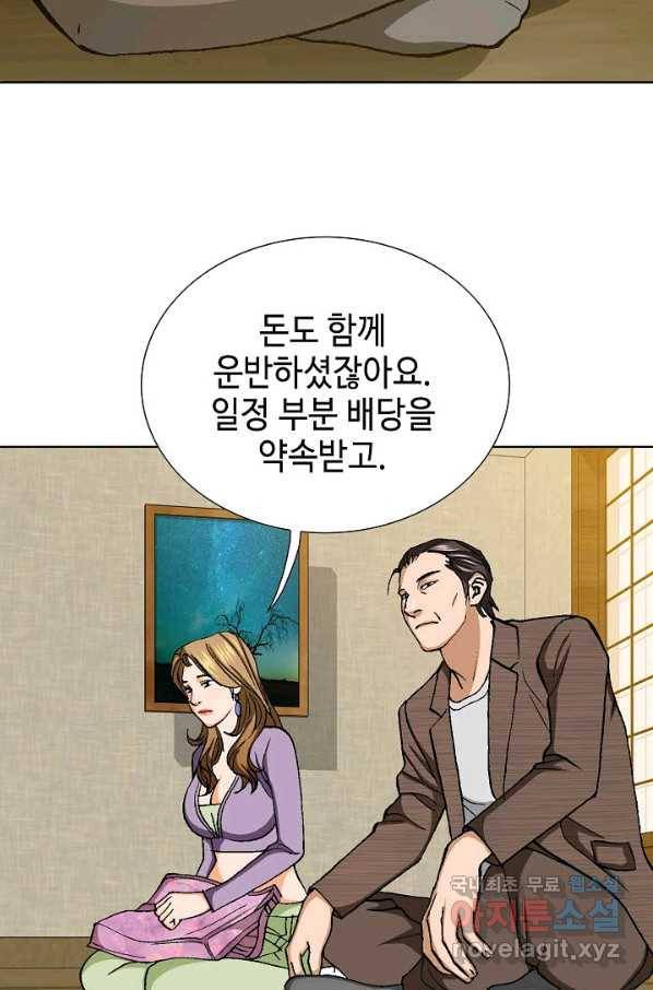 착한 남자 51화 76