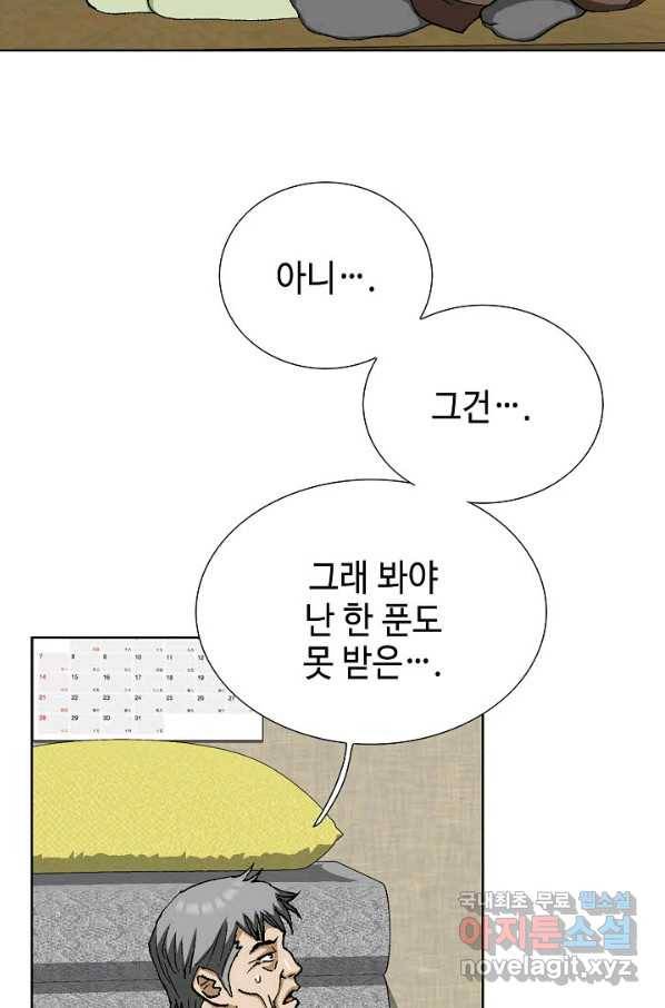 착한 남자 51화 77