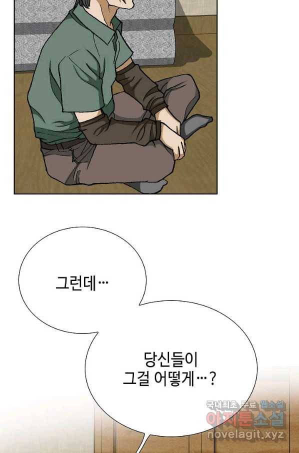착한 남자 51화 78