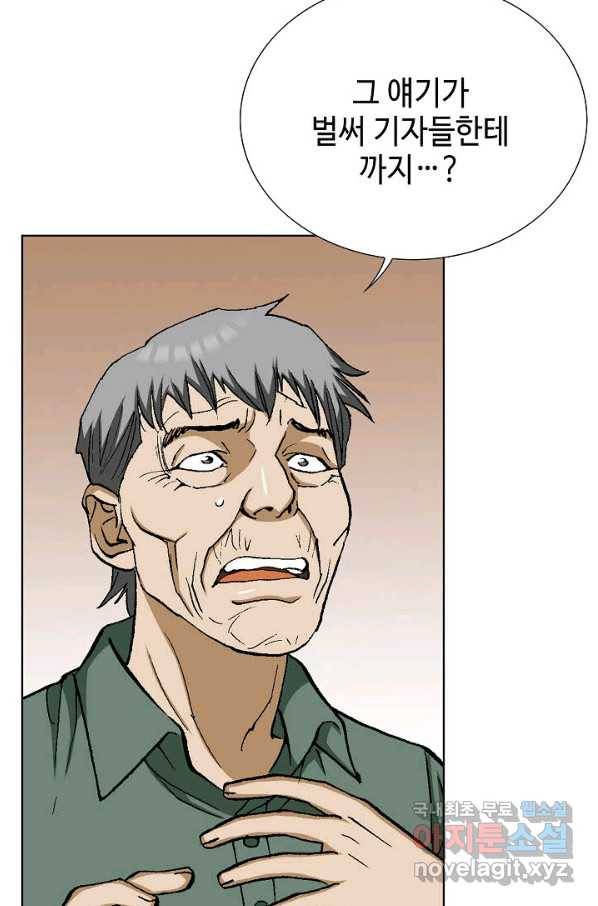 착한 남자 51화 80