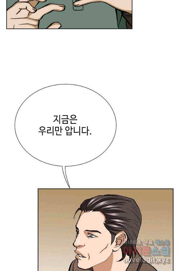 착한 남자 51화 81