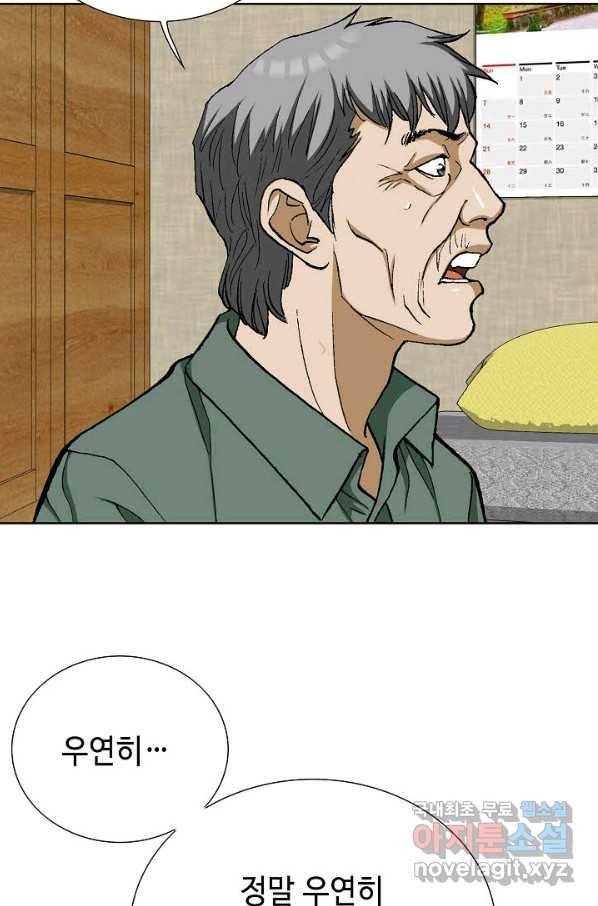 착한 남자 51화 83