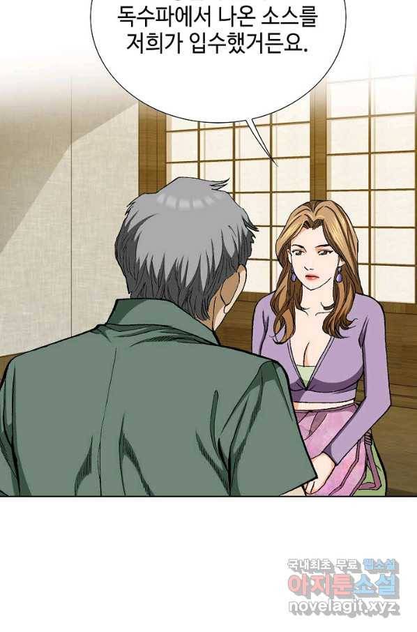 착한 남자 51화 84
