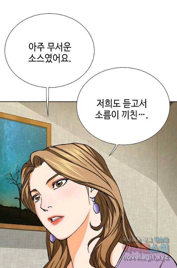 착한 남자 51화 85