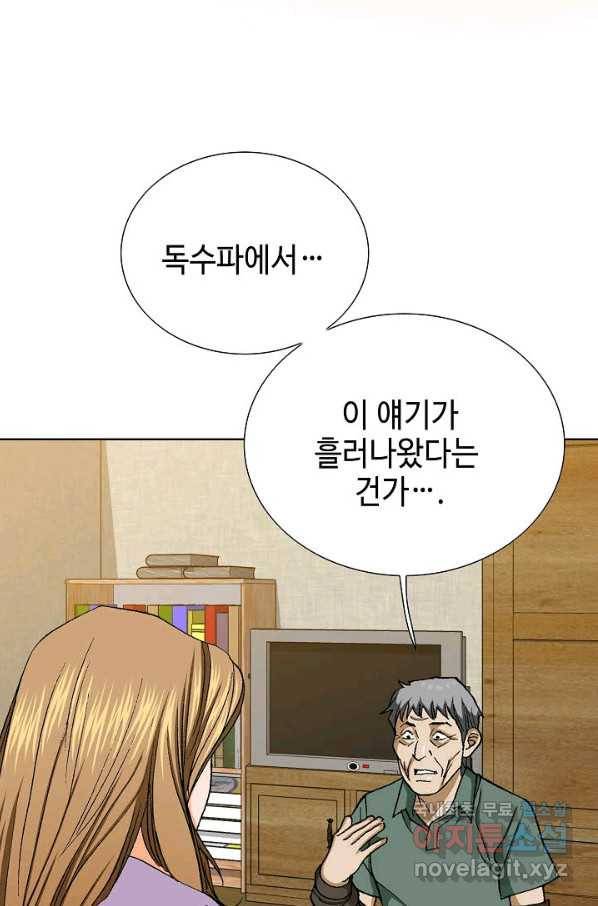 착한 남자 51화 88