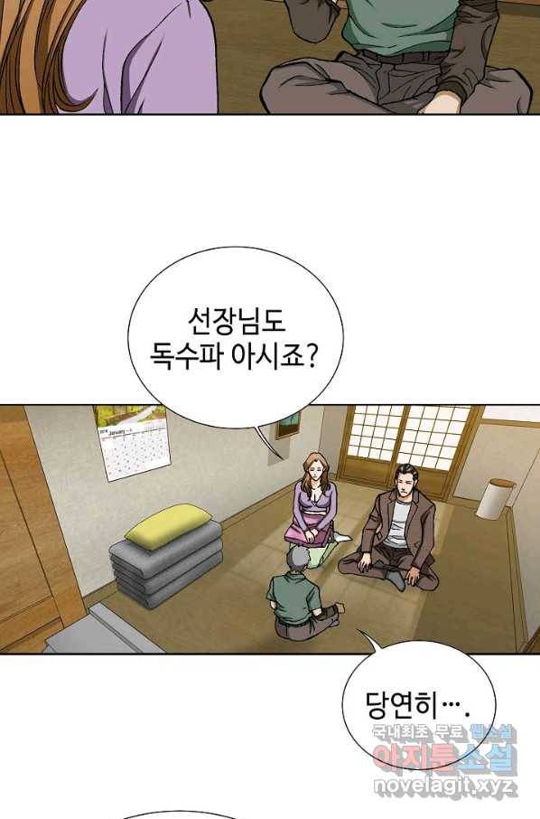 착한 남자 51화 89